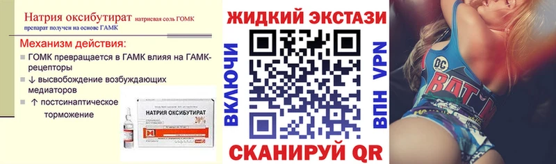 Бутират 99%  блэк спрут ONION  Якутск 