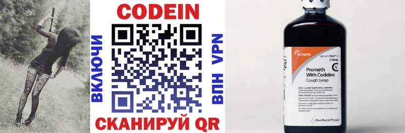 Codein напиток Lean (лин)  где купить   Якутск 