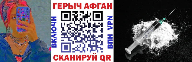 купить закладку  Якутск  гидра зеркало  ГЕРОИН афганец 
