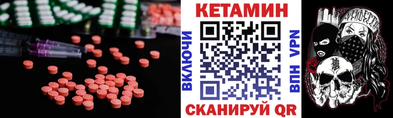 Кетамин ketamine  даркнет сайт  Якутск 