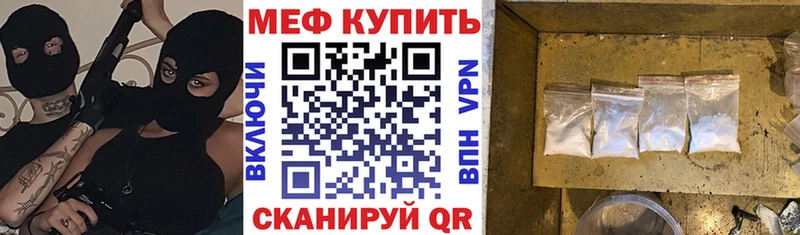 закладки  Якутск  Меф VHQ 